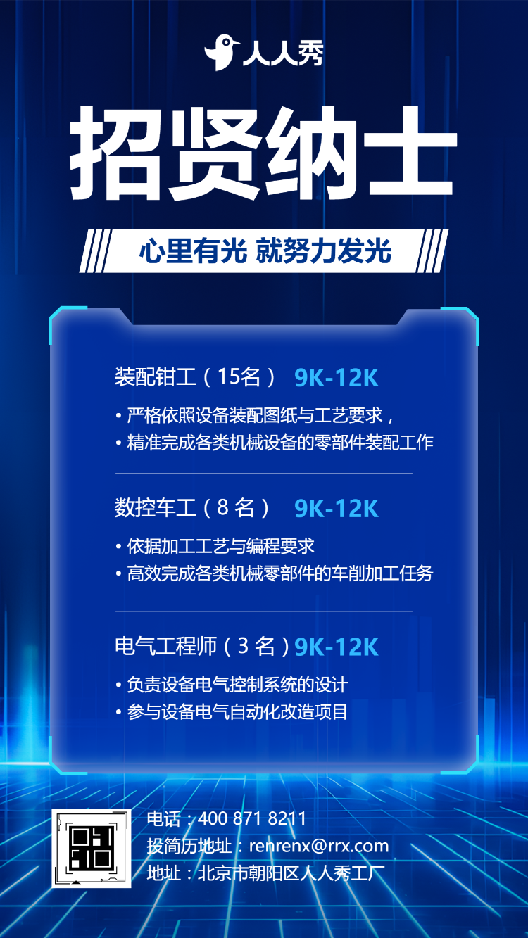 高薪急聘设备制造岗位虚位以待普工招聘