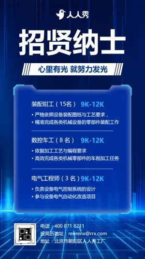 高薪急聘设备制造岗位虚位以待普工招聘