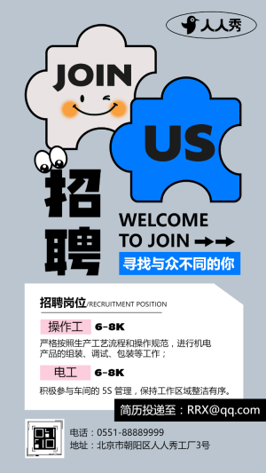 加入我們機(jī)電制造崗位開啟職業(yè)黃金路招募精英工廠招聘