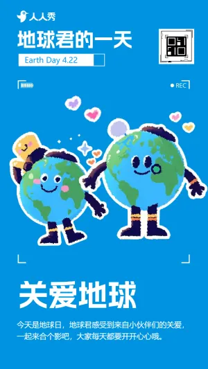 世界地球日知识科普节日活动宣传