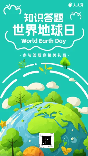 世界地球日知识趣味答题互动