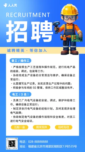 加入我们机电制造岗位开启职业黄金路招募精英工厂招聘