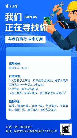 高薪急聘设备制造岗位虚位以待普工招聘