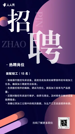大型设备制造工厂招募设备制造岗热招社会招聘