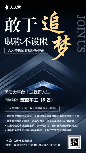 诚聘设备制造精英急聘设备制造英才工厂招聘