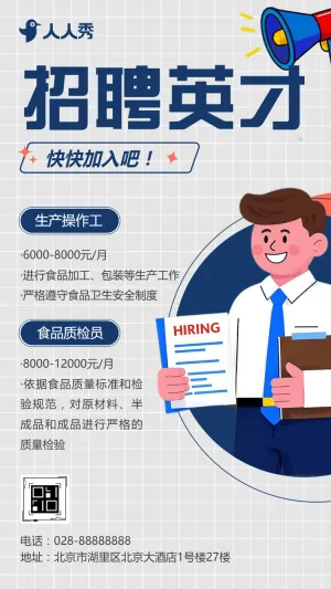 大型食品制造工厂招募设备制造岗热招社会招聘