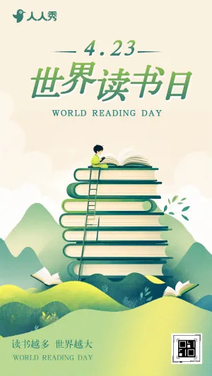 简约世界读书日阅读会活动宣传