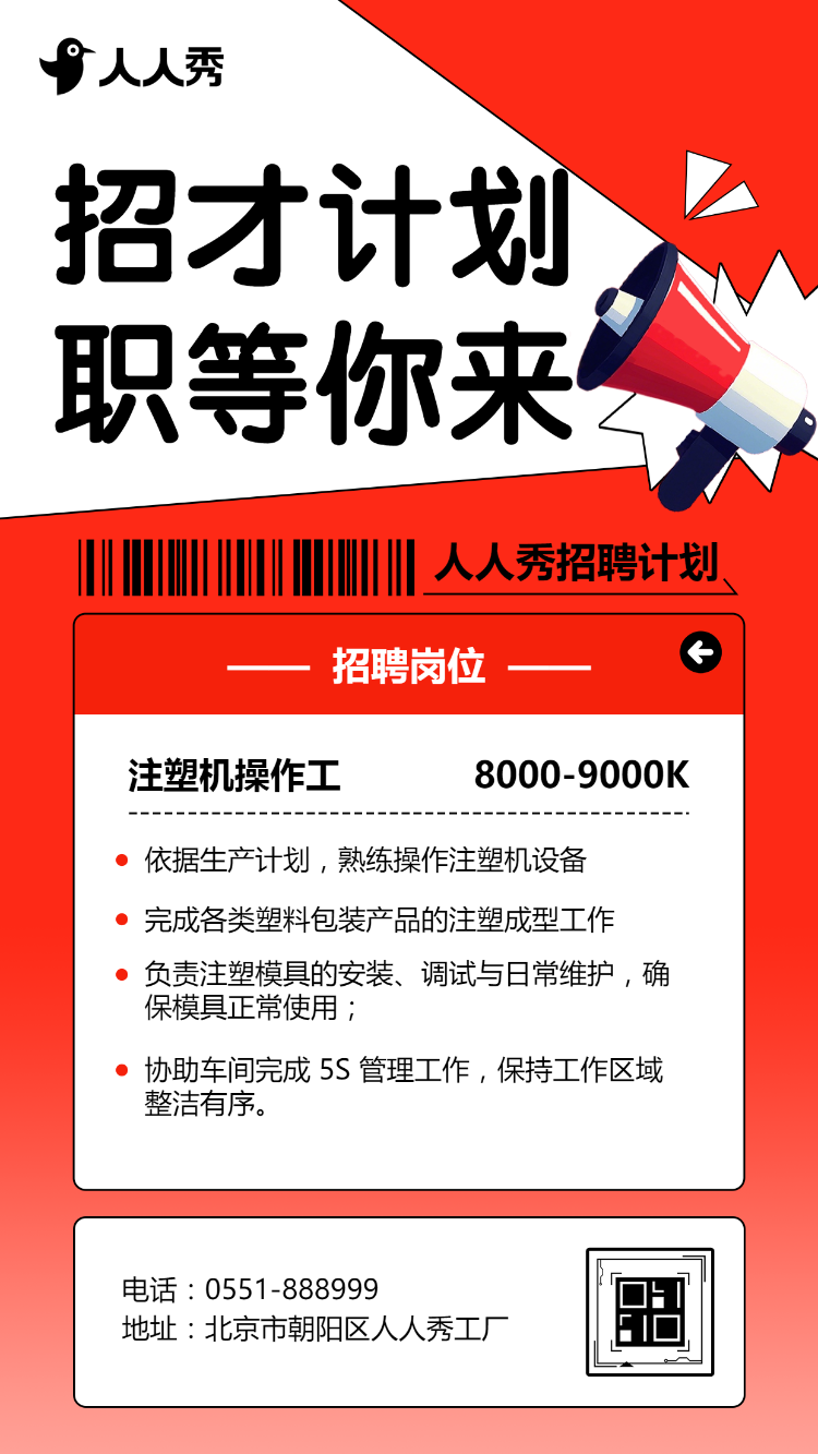 塑料包装岗位助你展翅高飞社会招聘工厂招聘