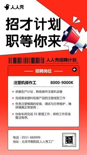 塑料包装岗位助你展翅高飞社会招聘工厂招聘