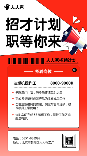 塑料包裝崗位助你展翅高飛社會(huì)招聘工廠招聘