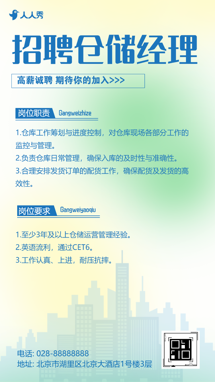 高薪急聘食品加工厂岗位虚位以待普工招聘