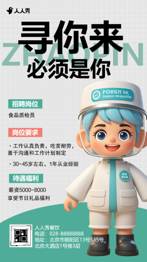 誠(chéng)招食品加工廠英才崗位等你開啟高薪之旅
