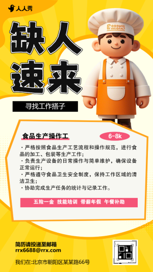 大型食品制造工廠招募設(shè)備制造崗熱招社會(huì)招聘