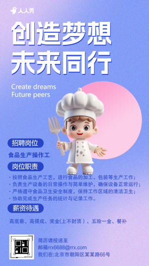 誠(chéng)聘食品加工廠精英急聘食品制造英才工廠招聘