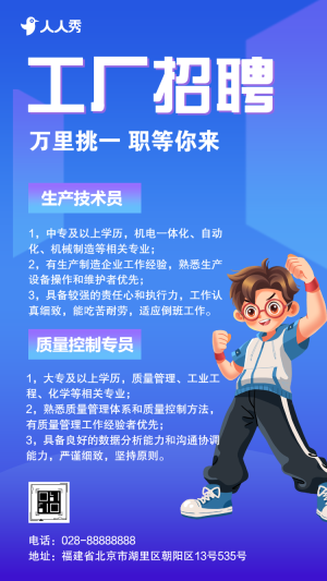 新能源公司 “納賢令”人才招聘招募精英