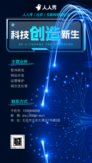 科技研發(fā)活動邀您開啟未知探索科技研討會邀請函