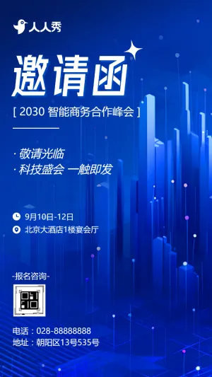 前沿科技盛宴诚邀共赴研发之约科技研讨会
