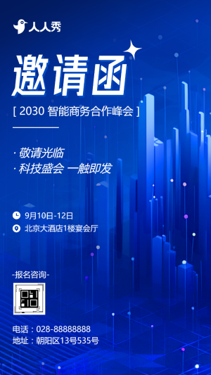 前沿科技盛宴誠邀共赴研發(fā)之約科技研討會