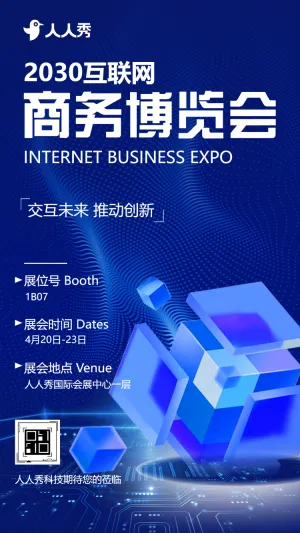 软件开发活动诚邀您开启代码传奇软件开发大会邀请函