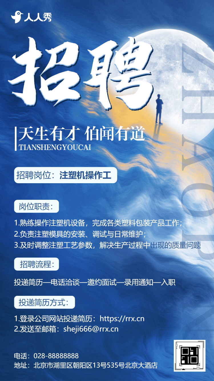 告别迷茫来塑料包装厂开启 “钱” 途无量新旅程招募令