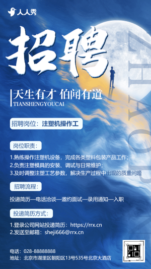 告別迷茫來(lái)塑料包裝廠開啟 “錢” 途無(wú)量新旅程招募令