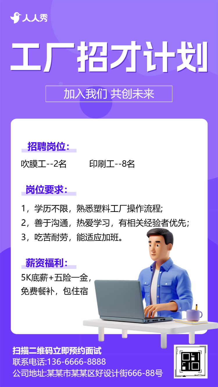 塑料包装厂大招塑料包装厂招募令人才招聘
