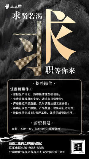 塑料包裝廠誠(chéng)聘英才，新手小白也能快速上手高薪誠(chéng)聘