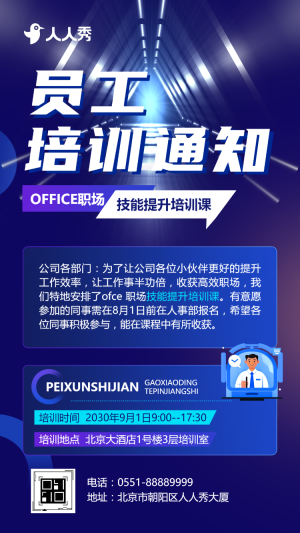 新員工入職培訓指南員工培訓企業(yè)文化入職指導