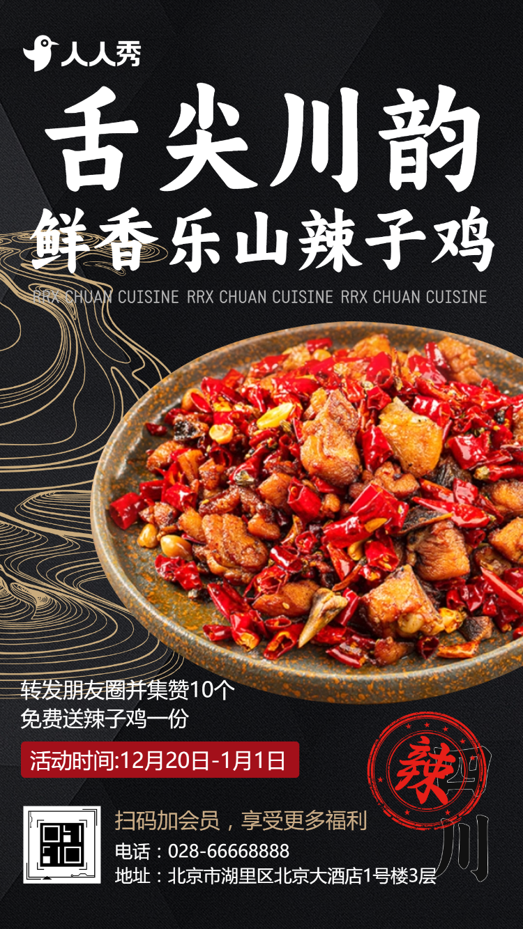 美食盛宴开场超值优惠等您来享餐厅邀请活动宣传