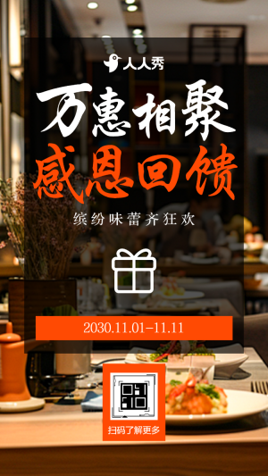 超值優(yōu)惠限時搶美食盛宴等您享活動促銷邀請飯店邀請