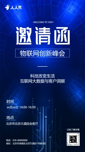 前沿科技盛宴诚邀共赴研发之约科技研讨会