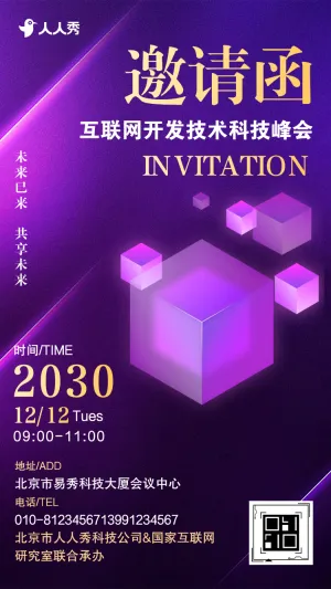 聚焦软件开发前沿，邀您解锁技术新篇开发研讨会
