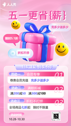 五一勞動節(jié)活動促銷優(yōu)惠產(chǎn)品介紹公司宣傳團購特惠