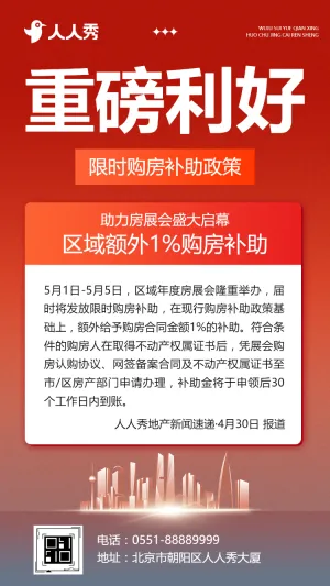 全城瞩目今日盛大开盘通知公告活动通知房地产通知
