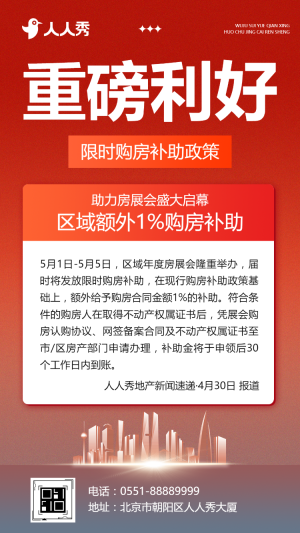 全城矚目今日盛大開盤通知公告活動通知房地產(chǎn)通知