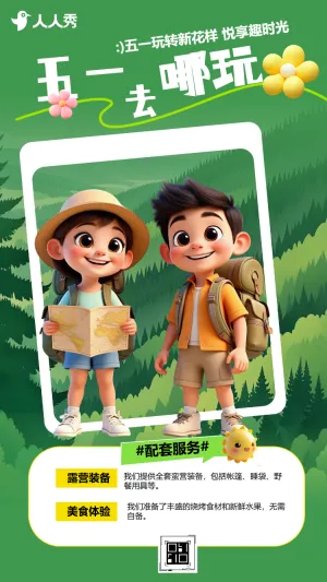 专题