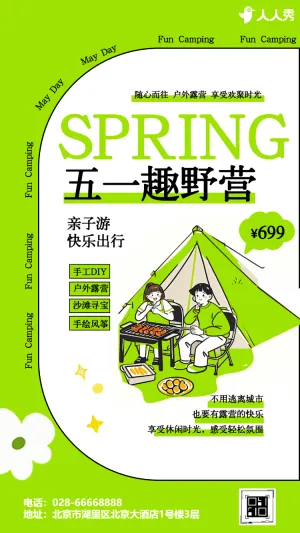 专题