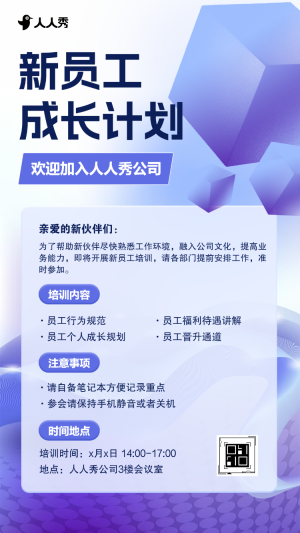 新員工入職培訓指南員工培訓企業(yè)文化入職指導