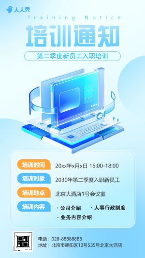 企業(yè)新員工入職培訓(xùn)入職歡迎公司培訓(xùn)