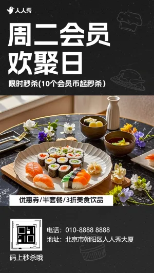 诚邀共赴餐饮狂欢狂欢不打烊美食嗨翻天活动邀请