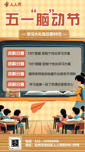 勞動(dòng)節(jié) 大放“價(jià)”特惠活動(dòng)促銷宣傳