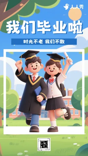 以时光为笔绘毕业新篇毕业寄语大学毕业