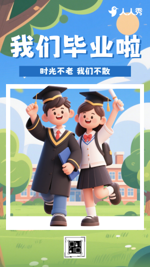 以時光為筆繪畢業(yè)新篇畢業(yè)寄語大學(xué)畢業(yè)