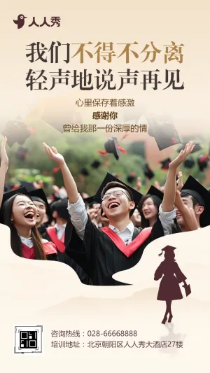 四年青春相册此刻定格待续毕业相册毕业季