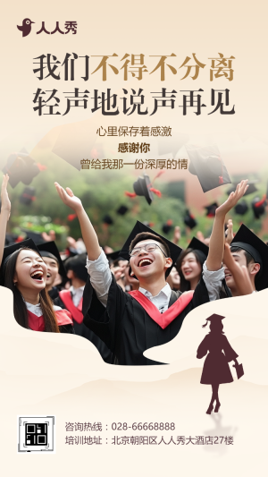 四年青春相冊此刻定格待續(xù)畢業(yè)相冊畢業(yè)季