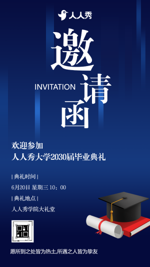初心如磐，再啟新程大學(xué)畢業(yè)典禮畢業(yè)活動(dòng)