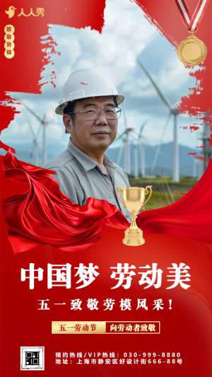 【勞動模范】堅守崗位傾心守護萬家燈火事跡表彰