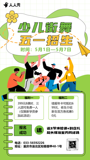 五一勞動(dòng)節(jié)感恩回饋教育培訓(xùn)招生促銷活動(dòng)