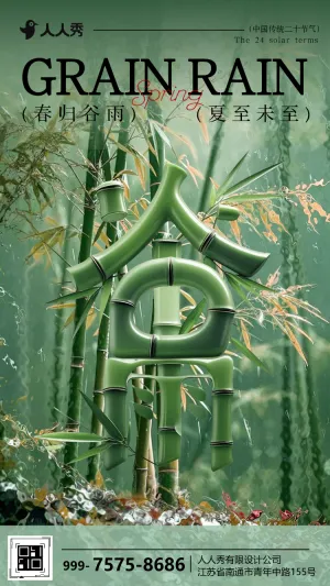 小清新谷雨节气介绍企业宣传新品推广