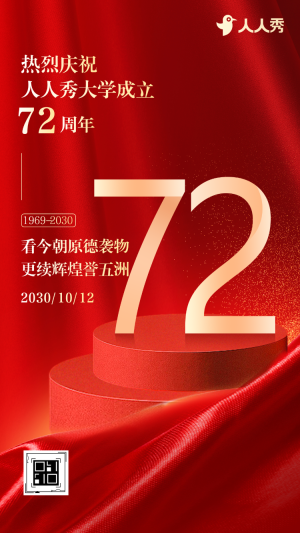 誠邀校友共赴這場時光之約校慶邀請函周年校慶